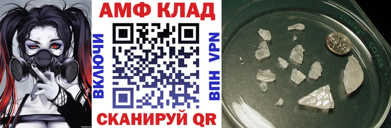 АМФ VHQ  Конаково 