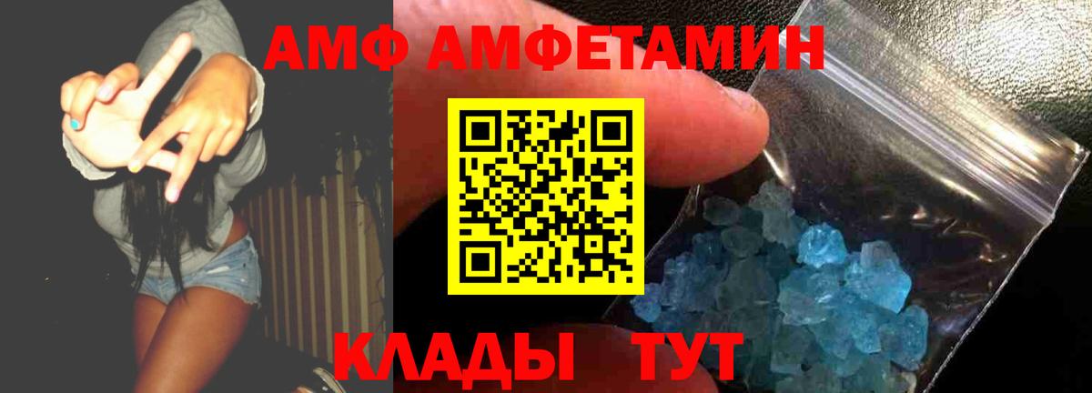 Amphetamine Розовый Конаково