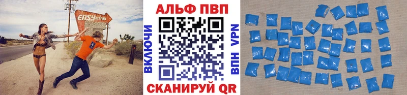 A-PVP крисы CK  нарко площадка наркотические препараты  Конаково 