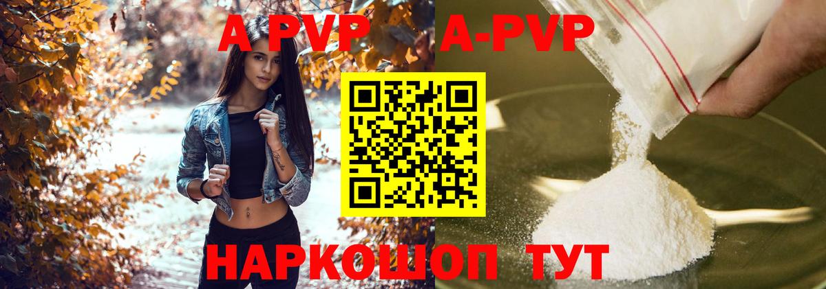 А ПВП  A PVP мука  Конаково  Вход с VPN  А ПВП мука 