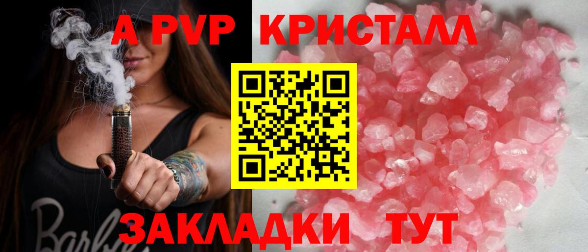 Alpha PVP СК КРИС Конаково