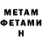 Метадон мёд dos_caras