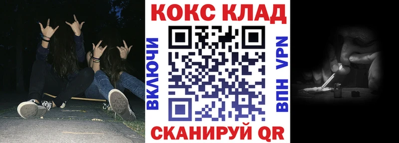 Кокаин Эквадор  Конаково 