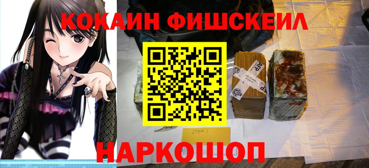 Кокаин Колумбийский Конаково