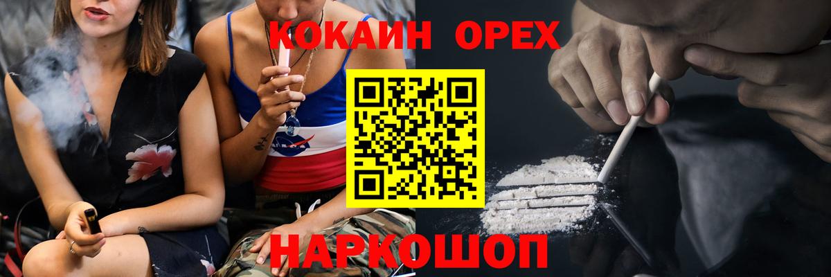 Конаково  КОКАИН Перу  Вход с VPN  Кокаин Перу 