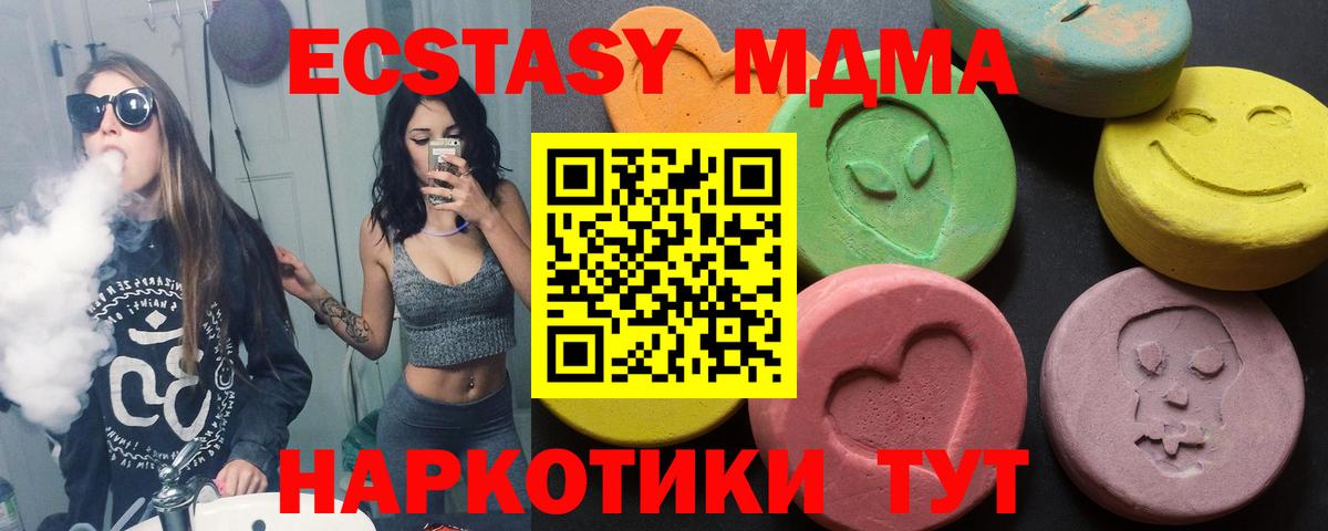 ЭКСТАЗИ XTC  Ecstasy 280 MDMA  Ecstasy  Конаково  Вход с VPN 