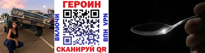 ГЕРОИН афганец Конаково