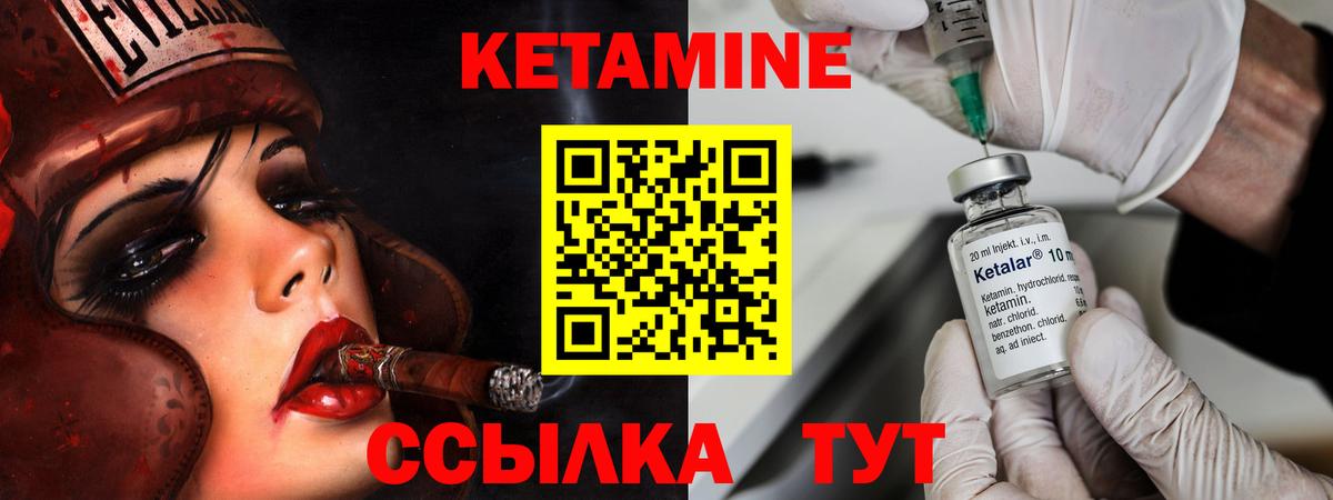 КЕТАМИН ketamine  Вход с VPN  Конаково 
