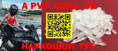 альфа пвп Краснодар
