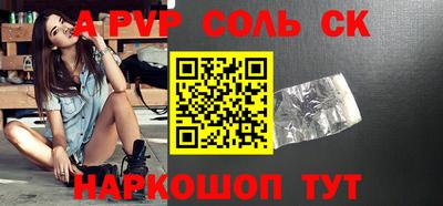 альфа пвп Краснодар