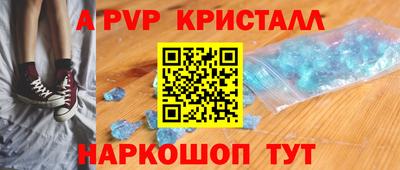 альфа пвп Краснодар