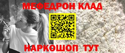 мяу мяу кристалл Краснокаменск
