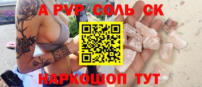 альфа пвп Краснодар