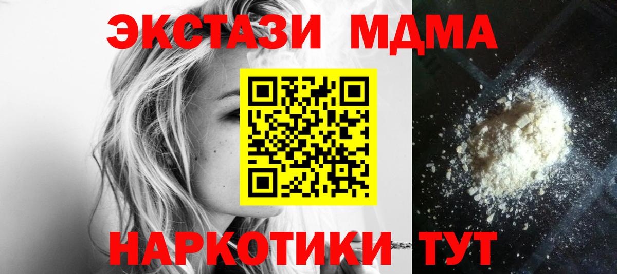 МДМА VHQ Конаково