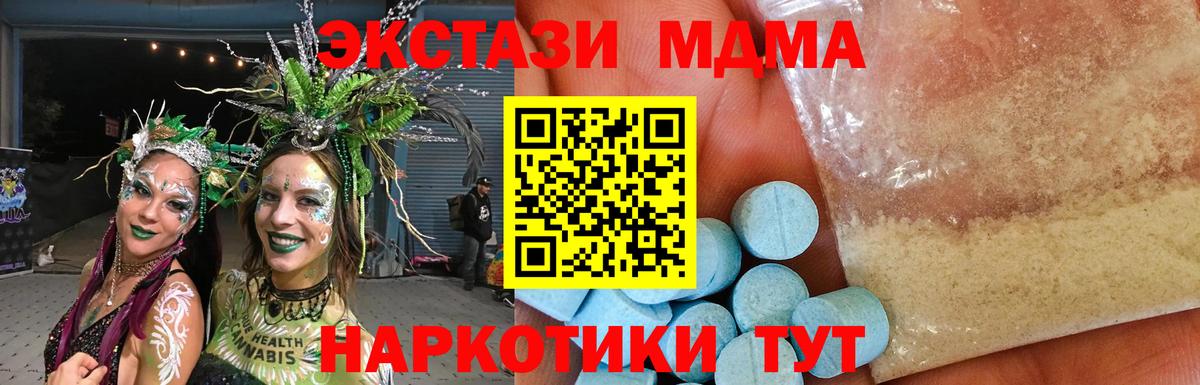 MDMA кристаллы  Вход с VPN  Конаково  MDMA crystal 