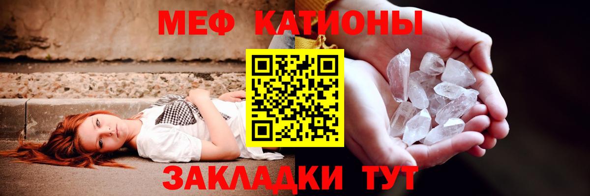Мефедрон mephedrone  МЕФ  Вход с VPN  Конаково  Мефедрон кристаллы 
