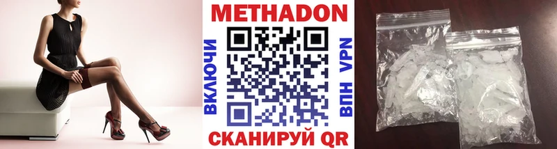 МЕТАДОН белоснежный Конаково