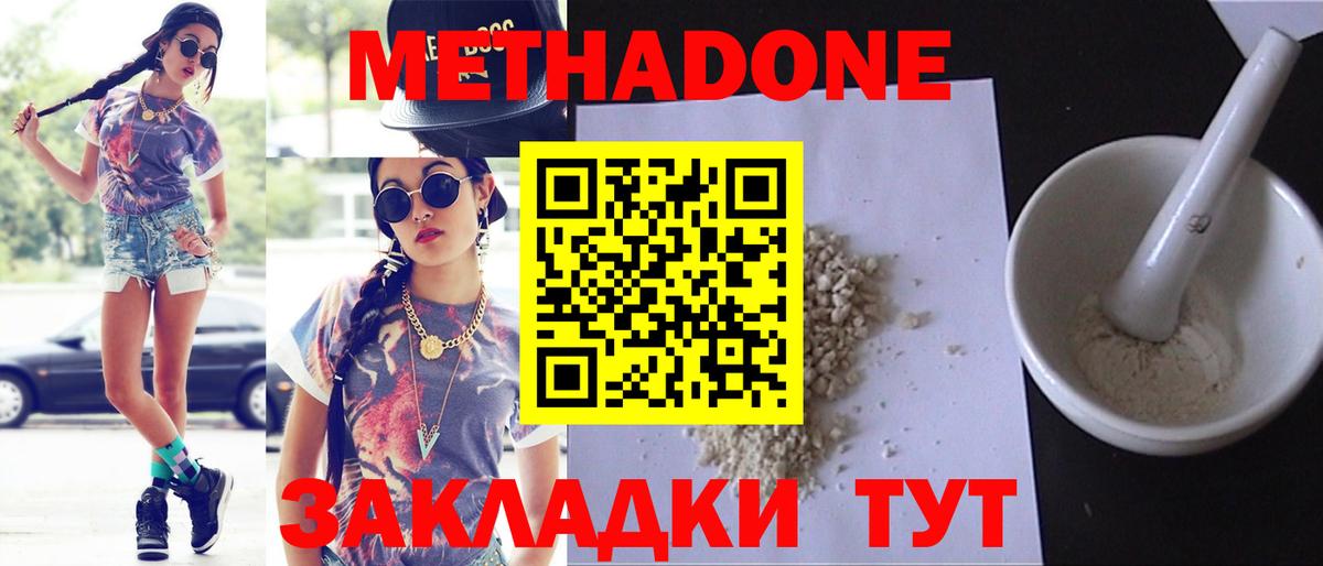 МЕТАДОН VHQ Конаково
