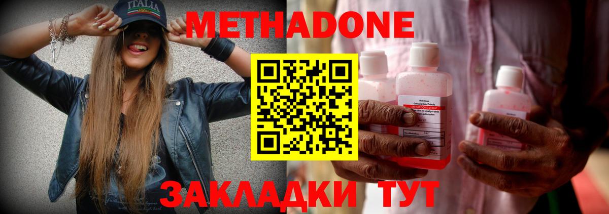 Метадон кристалл  МЕТАДОН VHQ  Конаково  darknet наркотические препараты  Вход с VPN  kraken зеркало 