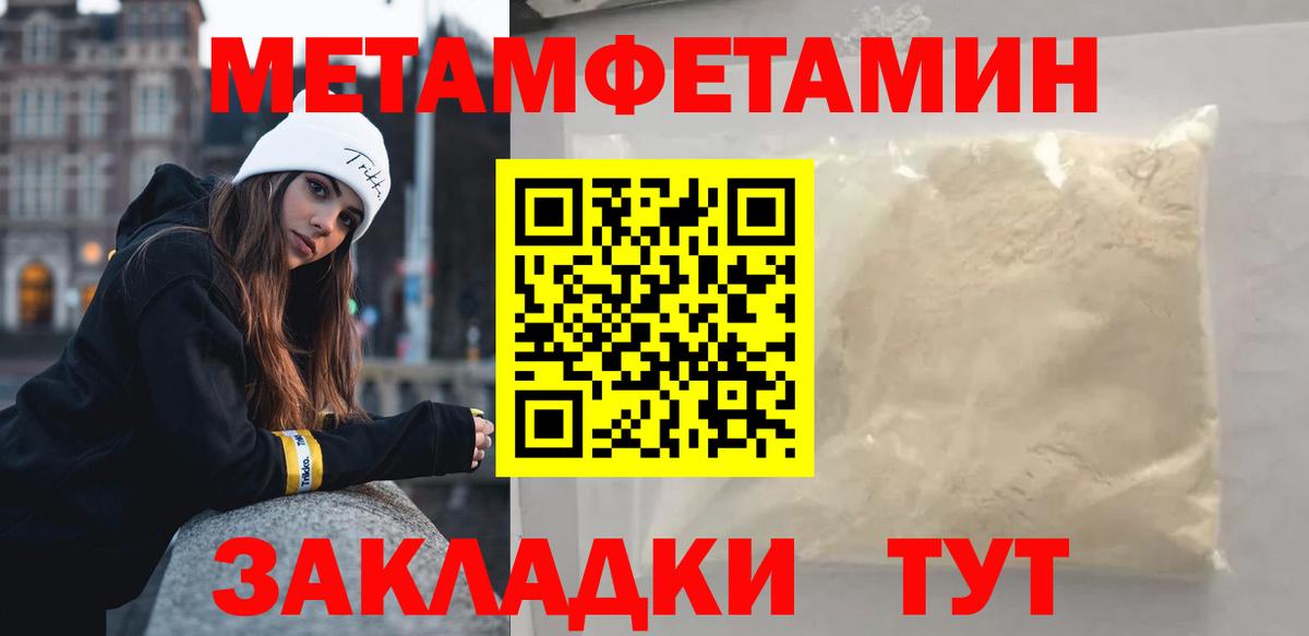 Конаково  Метамфетамин Methamphetamine  МЕТАМФЕТАМИН  Вход с VPN 
