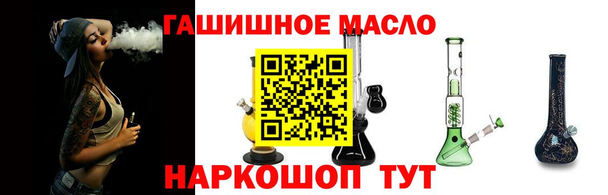 omg ссылка  Дистиллят ТГК вейп  Вход с VPN  Конаково 