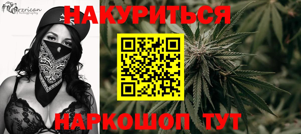 Марихуана White Widow  Вход с VPN  Конаково  Марихуана Ganja 