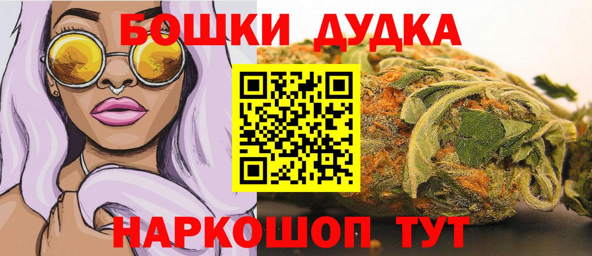 Бошки марихуана Bruce Banner Конаково